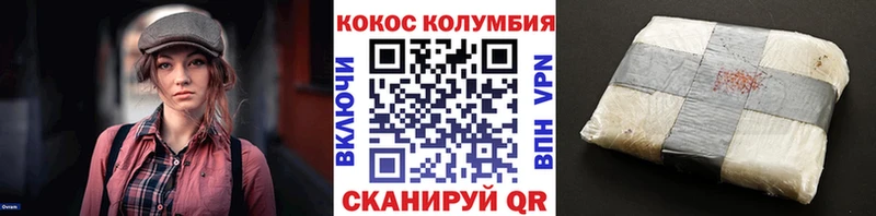 OMG ССЫЛКА  купить наркоту  Голицыно  КОКАИН VHQ 