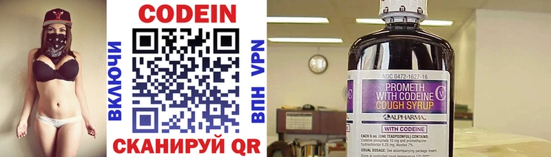 Кодеиновый сироп Lean Purple Drank  Голицыно 