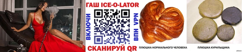ГАШ ice o lator  как найти закладки  гидра   Голицыно 