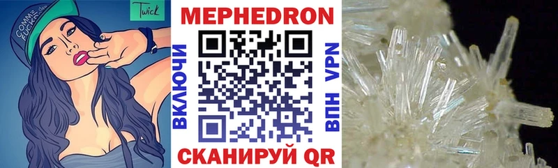 Мефедрон mephedrone  Голицыно 